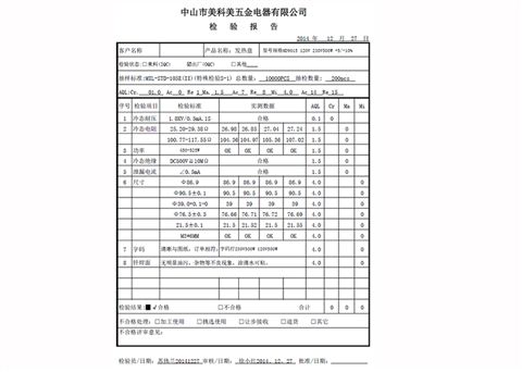 饮水机发热盘MD9015